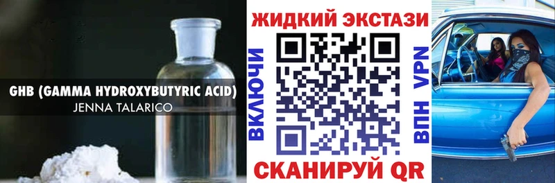 Бутират оксибутират  Новоуральск 
