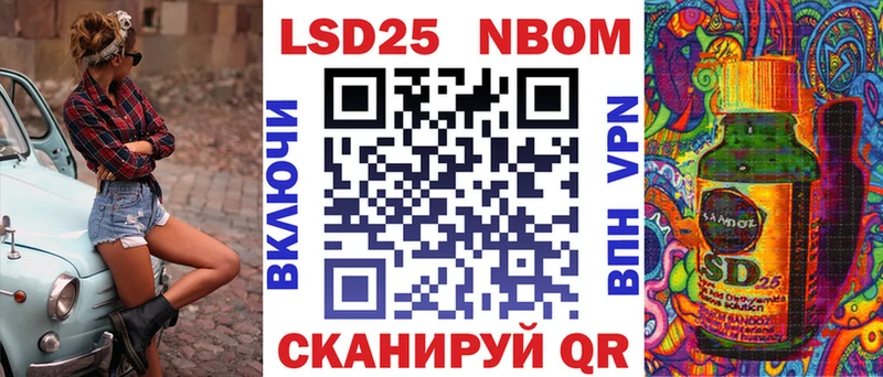Марки NBOMe 1,8мг  Новоуральск 